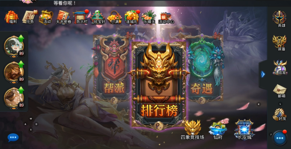 乱斗西游做什么圣器