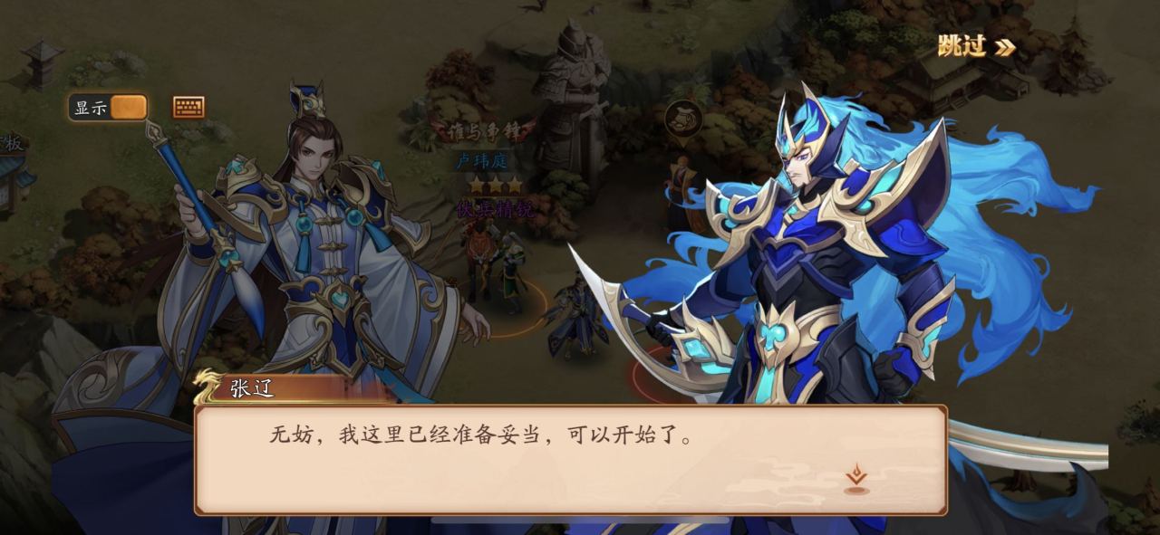 放开那三国3张辽副本怎么过