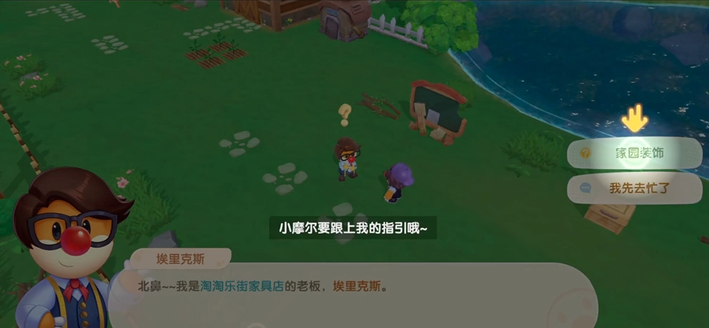 摩尔庄园家园外面的地怎么开
