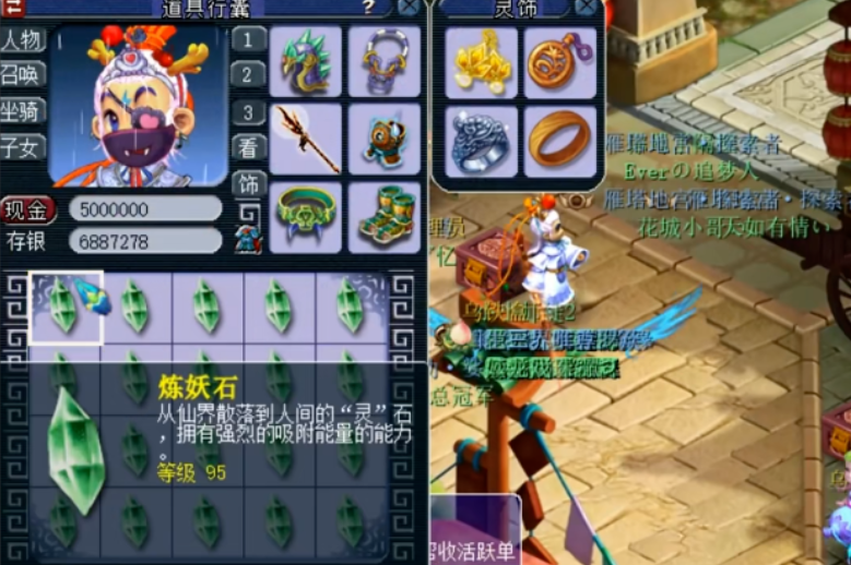 梦幻西游天机城在什么地方