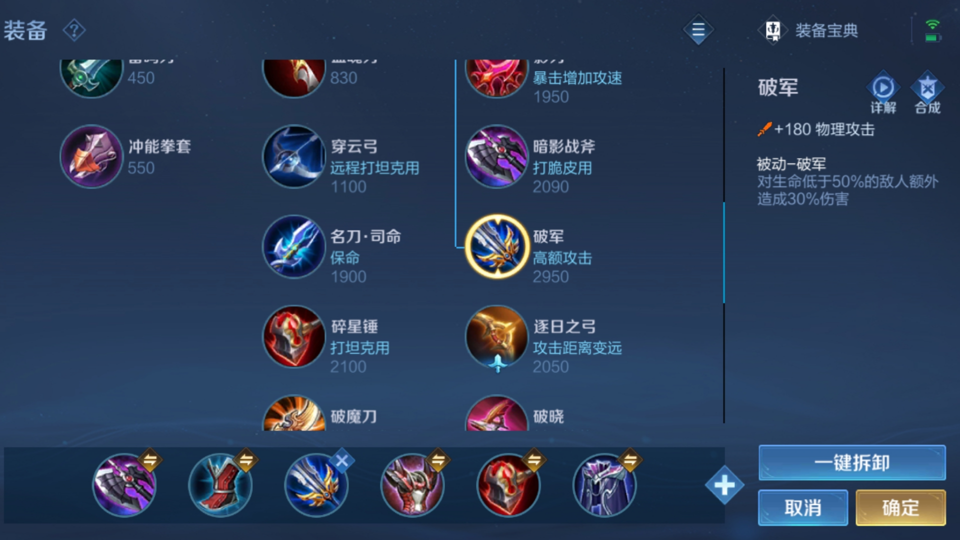 王者荣耀李信光信铭文如何搭配