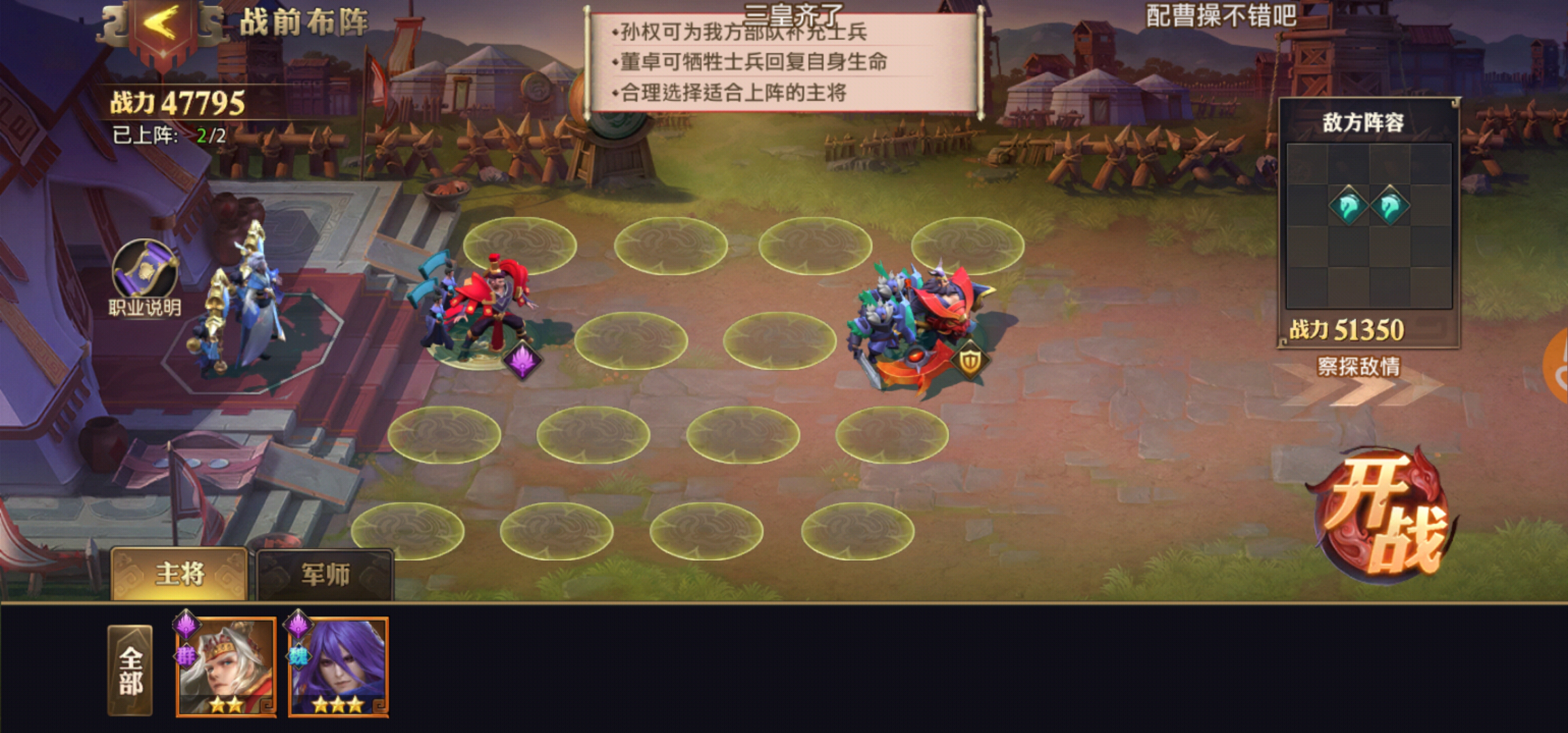 少年三国志1叛军怎么抢