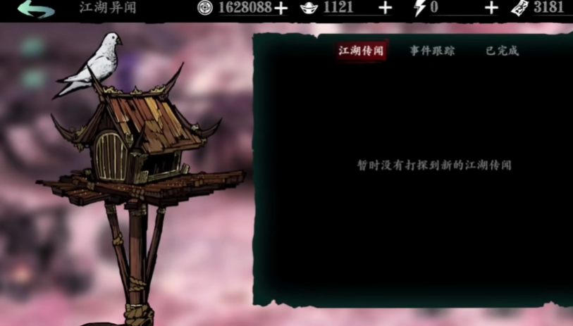 影之刃神秘商店在哪里