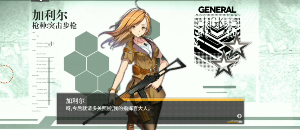 少女前线5星m4a1怎么得