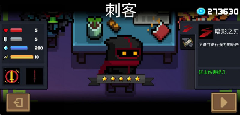 元气骑士火龙果树哪里掉