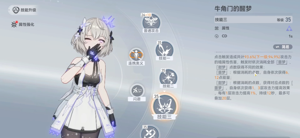 深空之眼小困刻印怎么带 深空之眼小困刻印怎么带