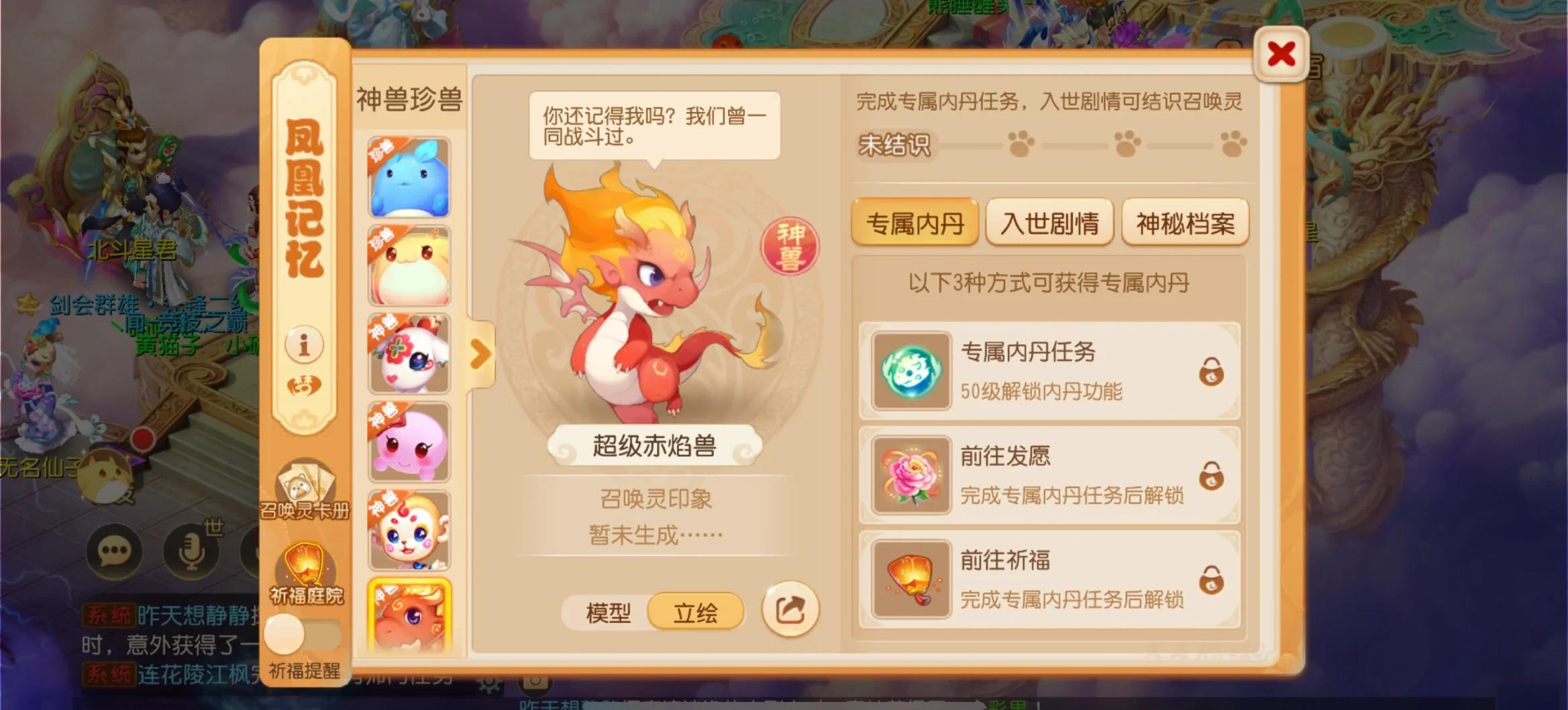 梦幻西游用什么宠物探索