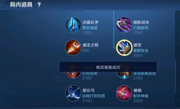 王者荣耀暗信如何出装