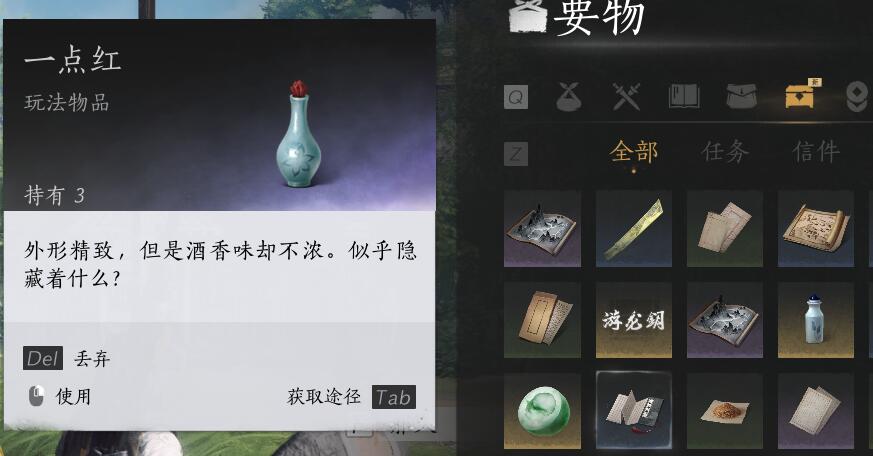 燕云十六声太白醉月怎么获得