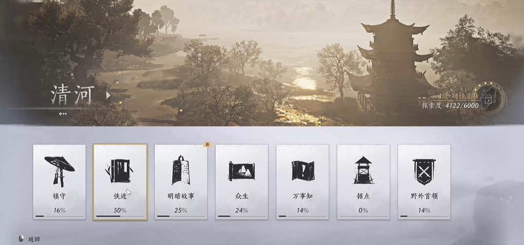 燕云十六声仙踪侠影怎么做