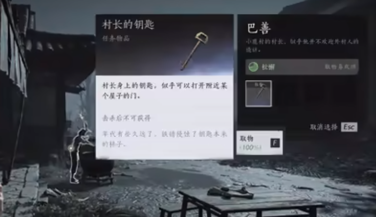 燕云十六声武器伞和什么搭配