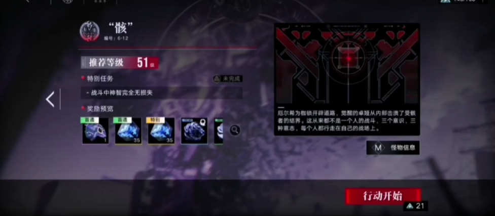 无期迷途6-12怎么打 无期迷途6 12怎么打