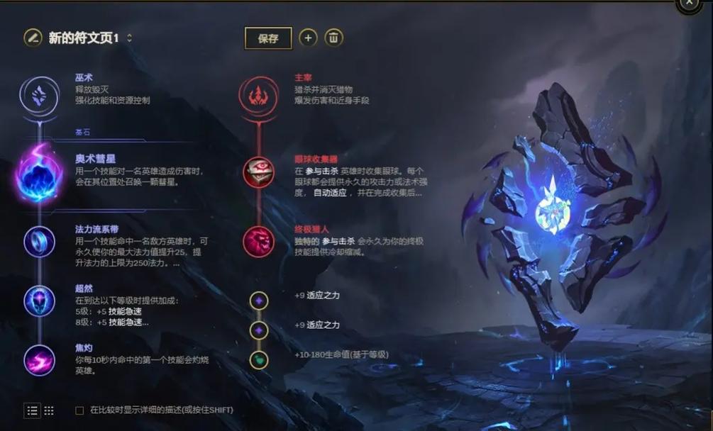 英雄联盟手游哪个天赋有物理吸血
