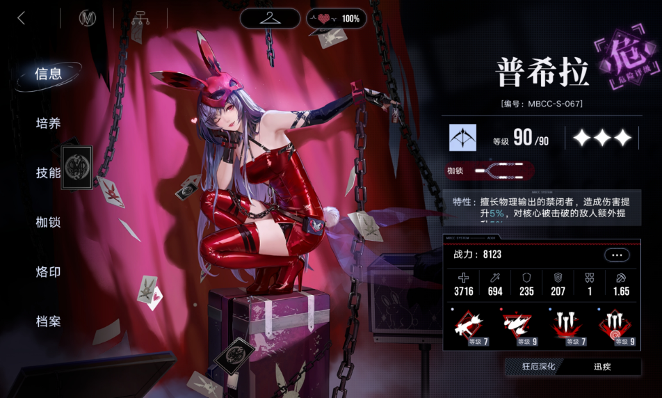 无期迷途如何提高战斗力