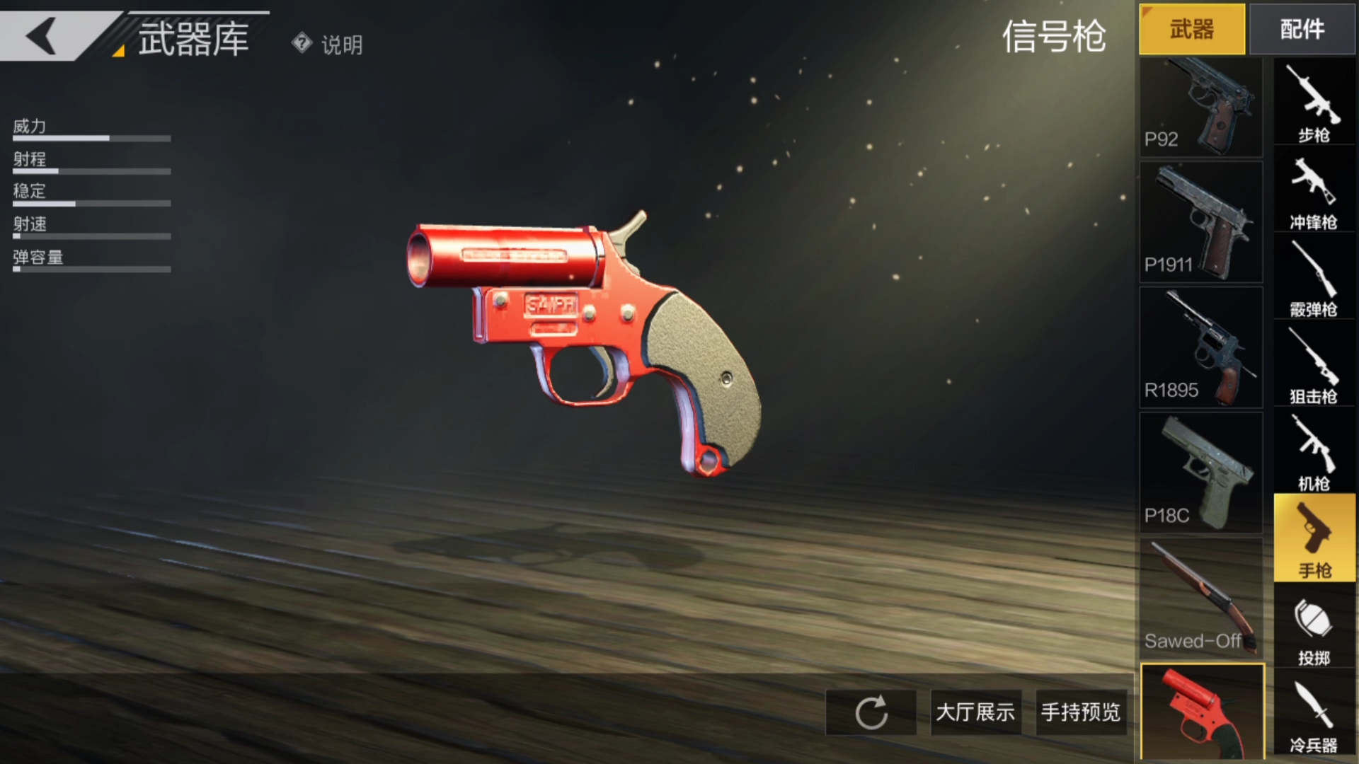 绝地求生手游怎么漏脑袋打