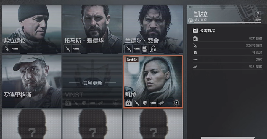 暗区突围农场管理处在哪儿
