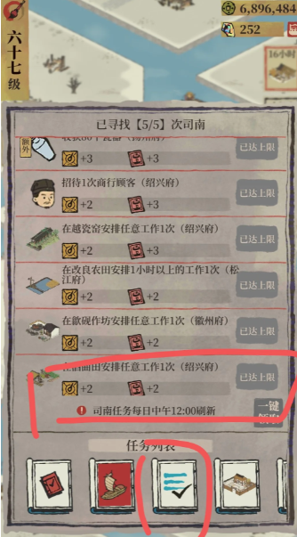 江南百景图的木料在哪里
