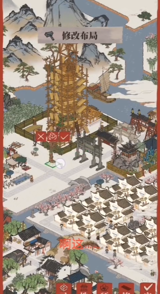 江南百景图能转什么建筑