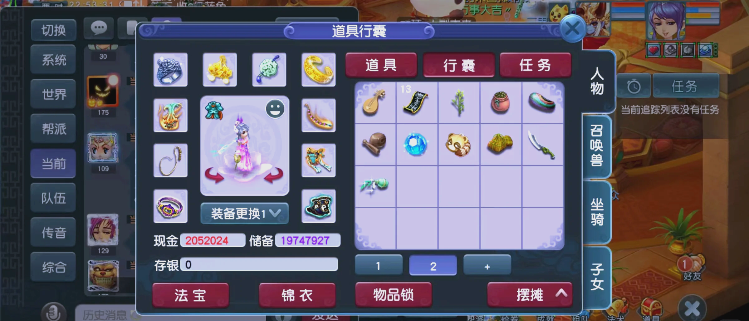 梦幻西游175敏捷套带什么好