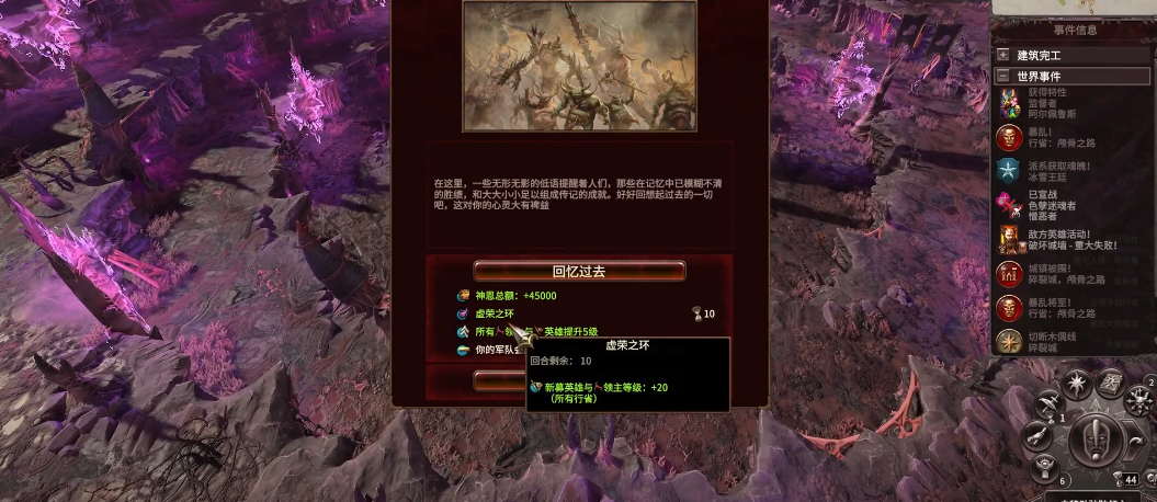 战锤3色孽魔域要注意什么