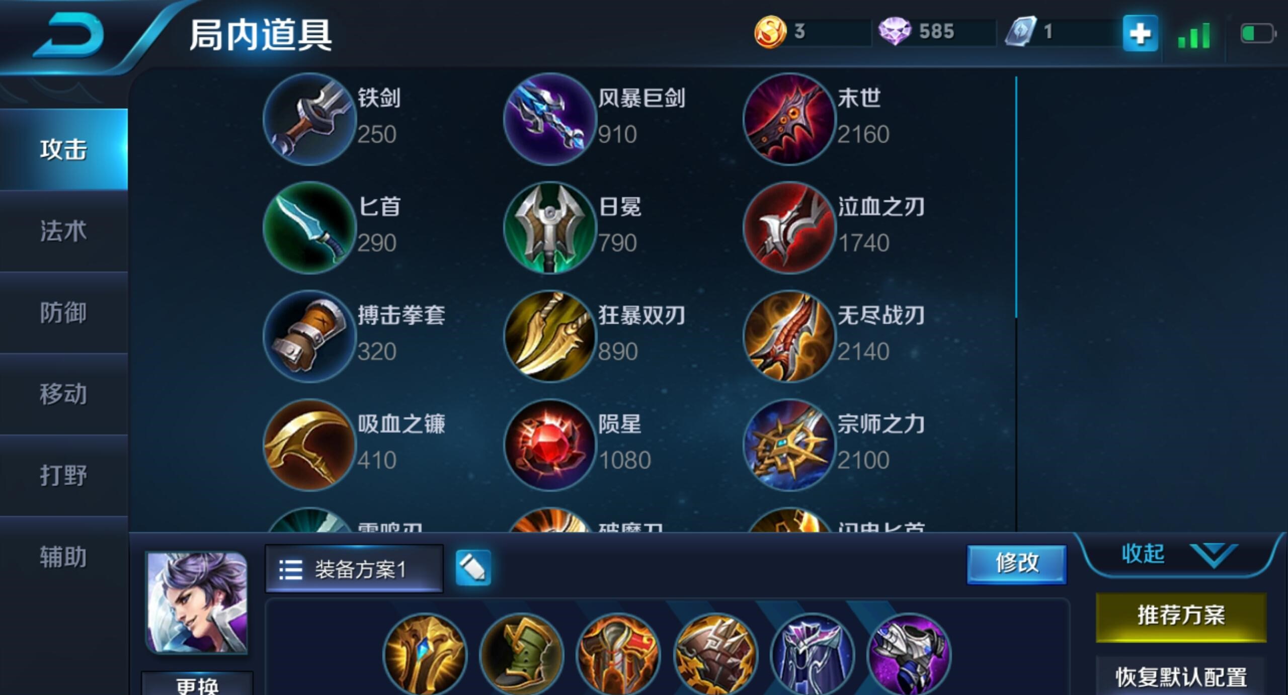 王者荣耀战士高暴出装铭文怎么搭配
