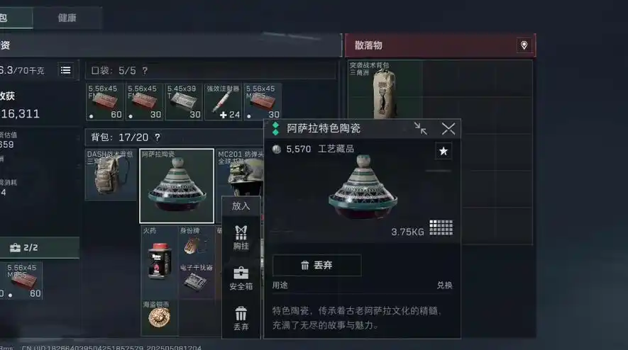三角洲行动怎么获得隐藏物资