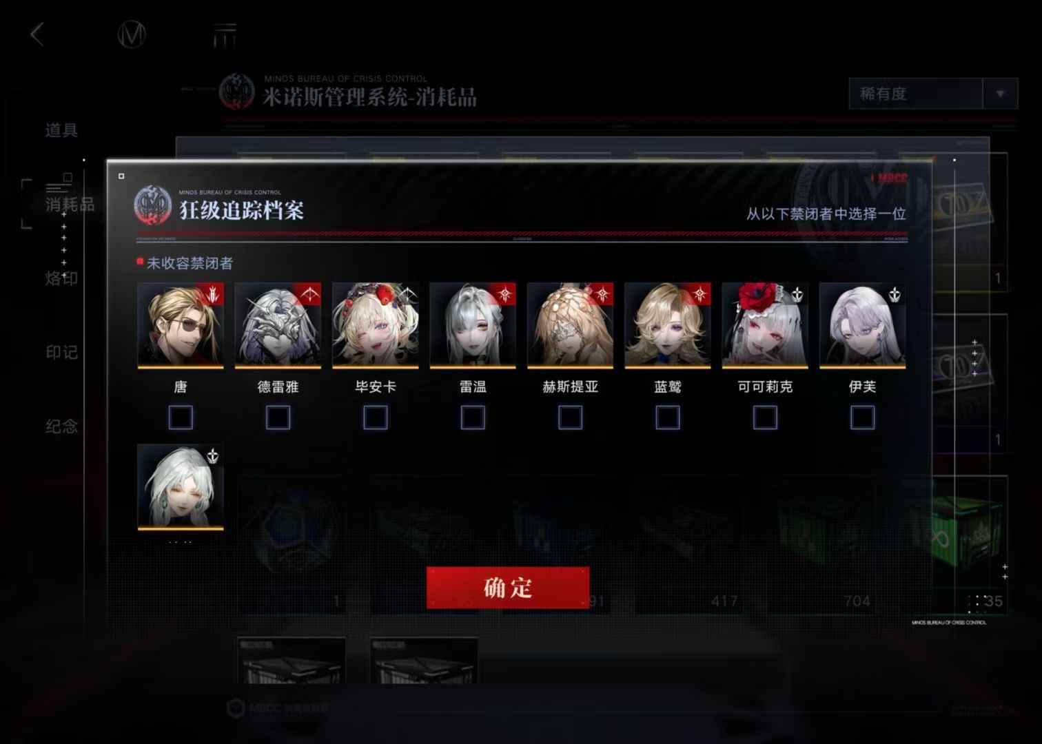无期迷途归冥钟怎么获得