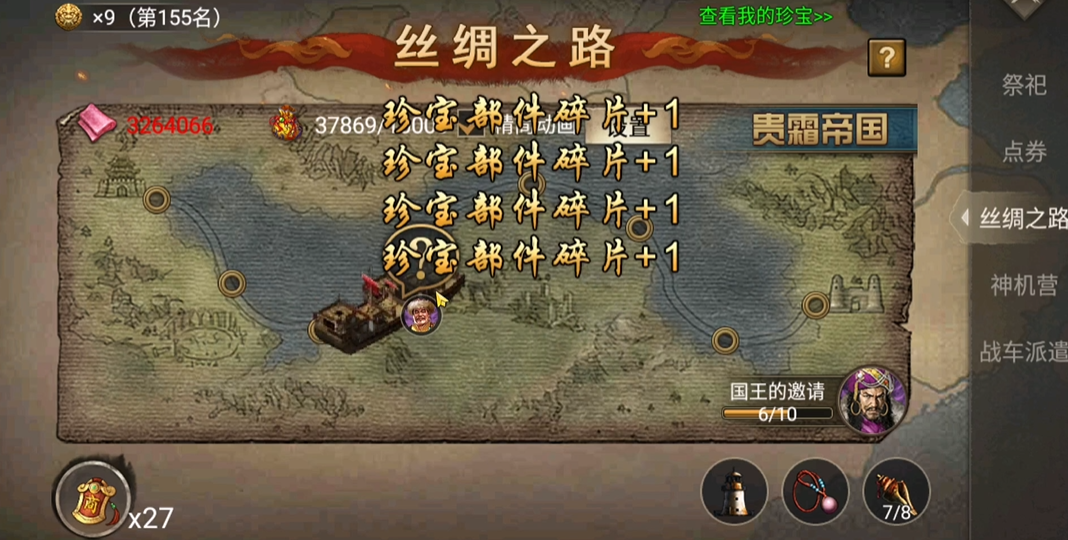 攻城掠地中副本198怎么过