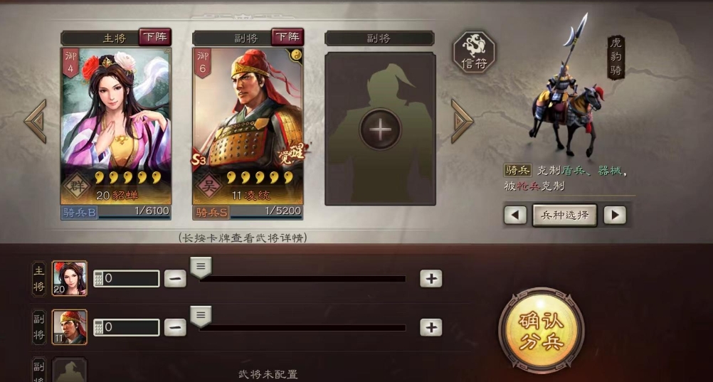 三国志战略版曹纯用什么战法