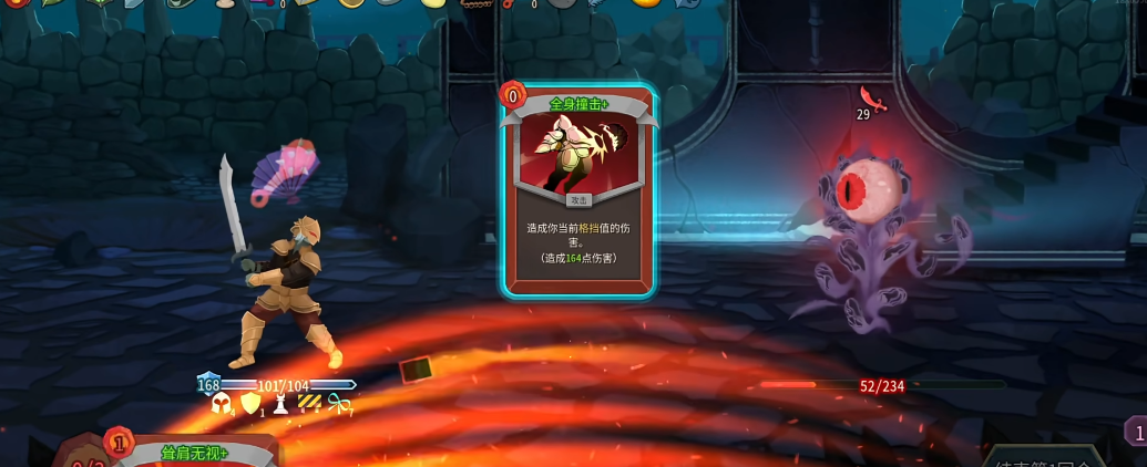 杀戮尖塔2防御战士怎么样