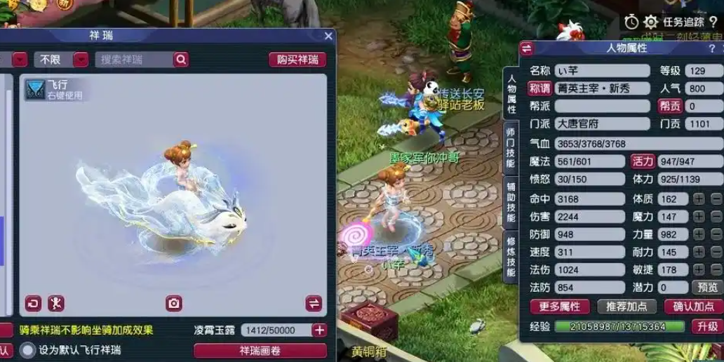 梦幻西游大唐官府学什么好