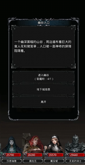 地下城堡2裂隙开荒怎么玩