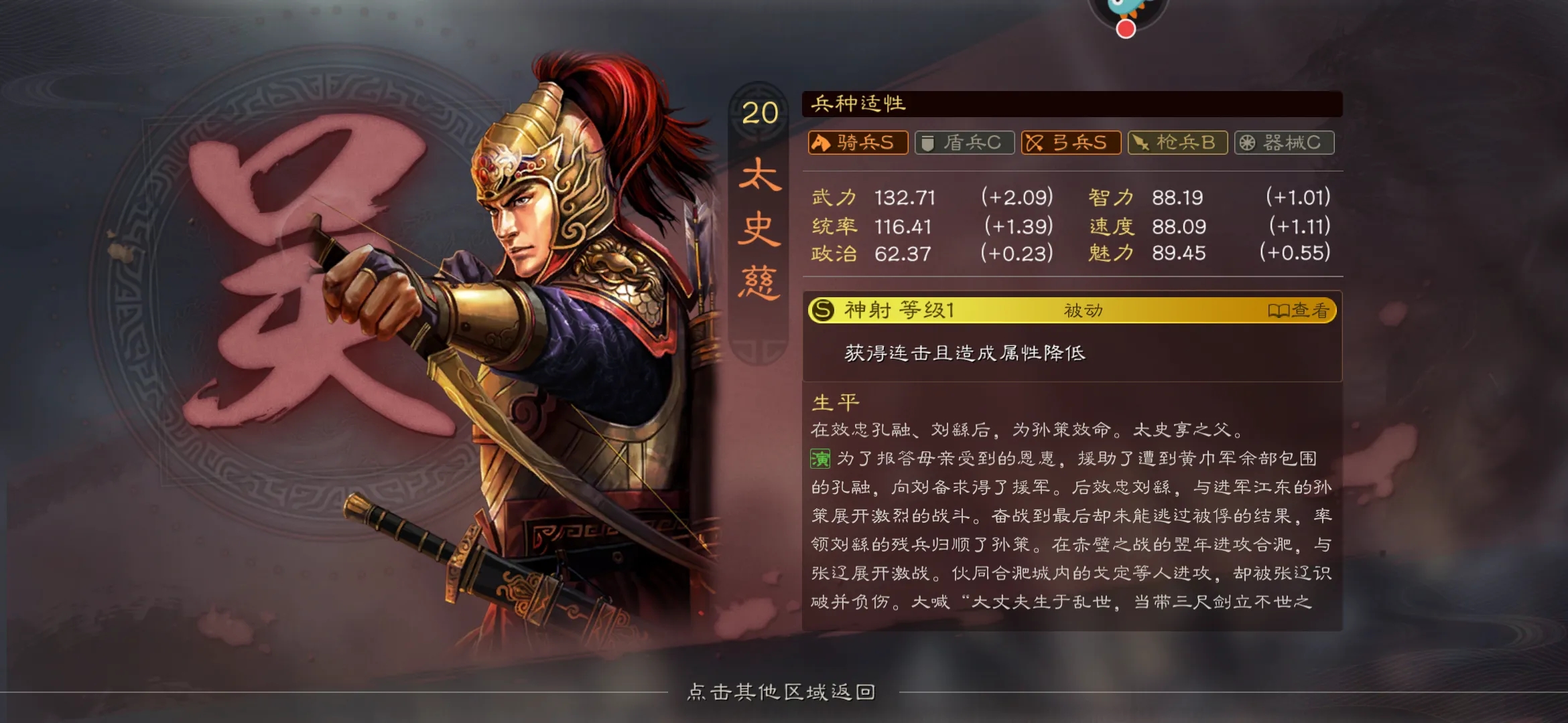 三国志战略版三阵势怎么搭配