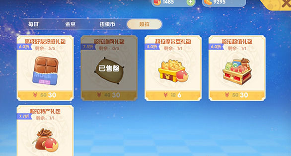 摩尔庄园渔网怎么做