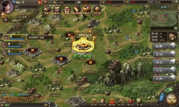 攻城掠地诸葛亮出山前在哪