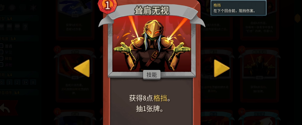 杀戮尖塔2防御战士怎么样