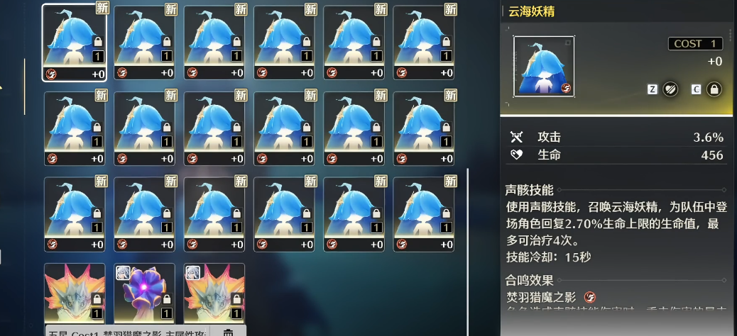 鸣潮有治疗角色吗