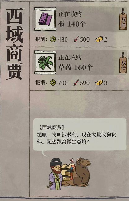 江南百景图毛笔有用吗