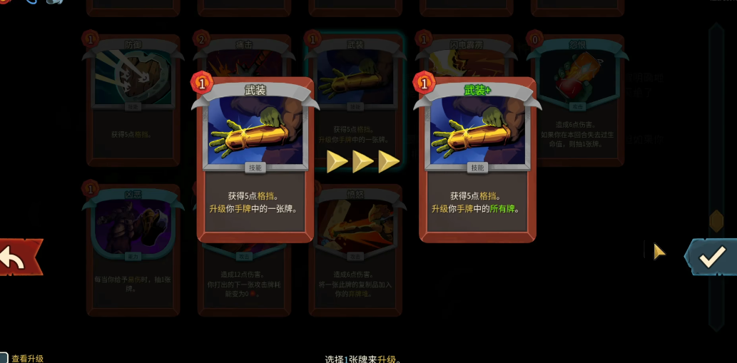 杀戮尖塔2烧牌战士要注意什么