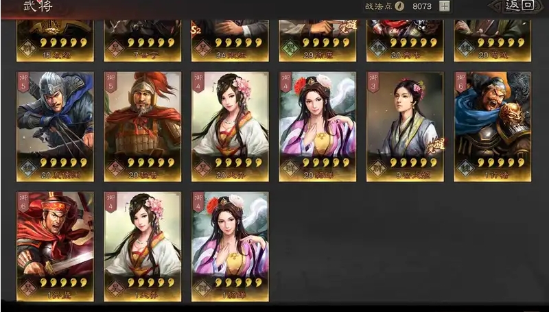 三国志战略版曹纯用什么战法