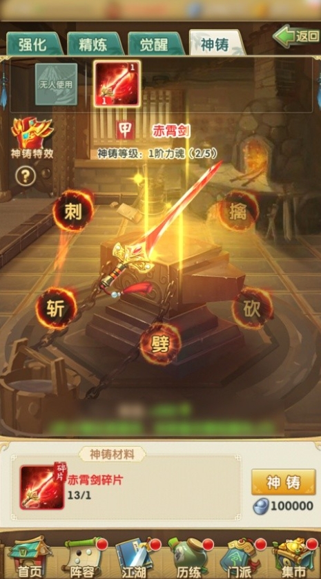 大掌门2兽铃有什么用