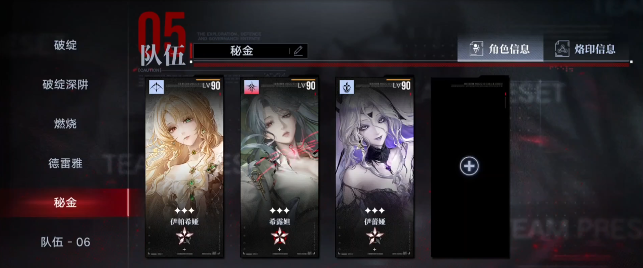 无期迷途卡米利安养吗
