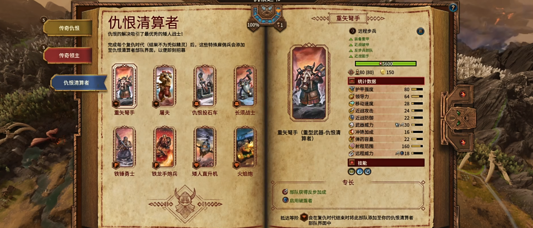 战锤3仇恨之书有何机制要注意