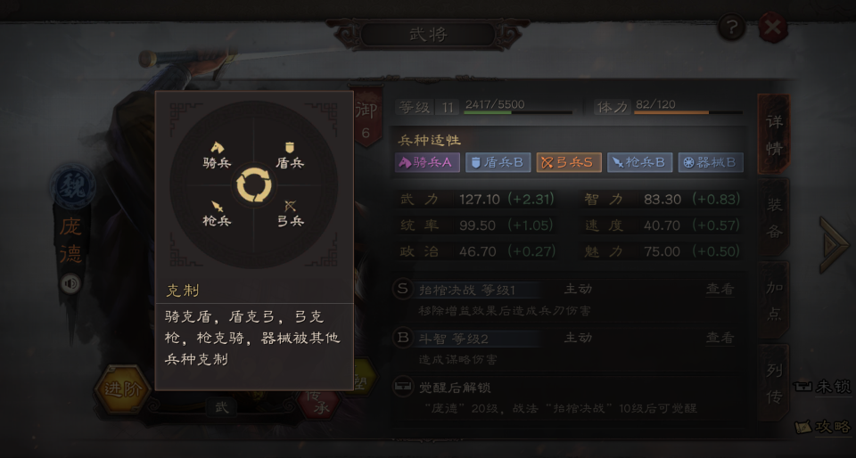三国志战略版如何快速练兵 三国志战略版如何快速练兵