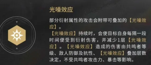 鸣潮共鸣等阶怎么提升