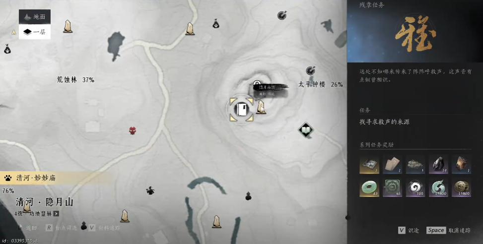 燕云十六声转动八卦在哪