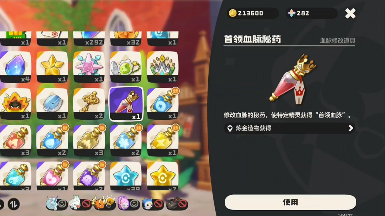 洛克王国世界恶血脉秘药怎么获得