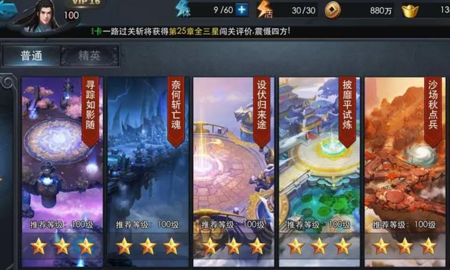 乱斗西游22.5怎么过
