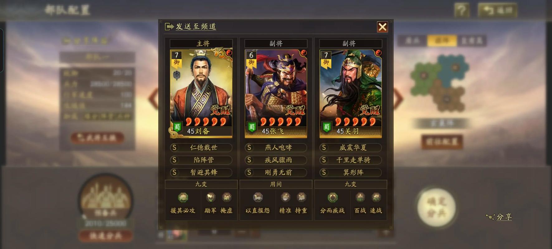 三国志战略版如何快速练兵 三国志战略版如何快速练兵