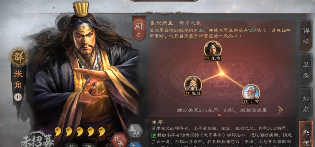三国志战略版中级锻造能练出什么
